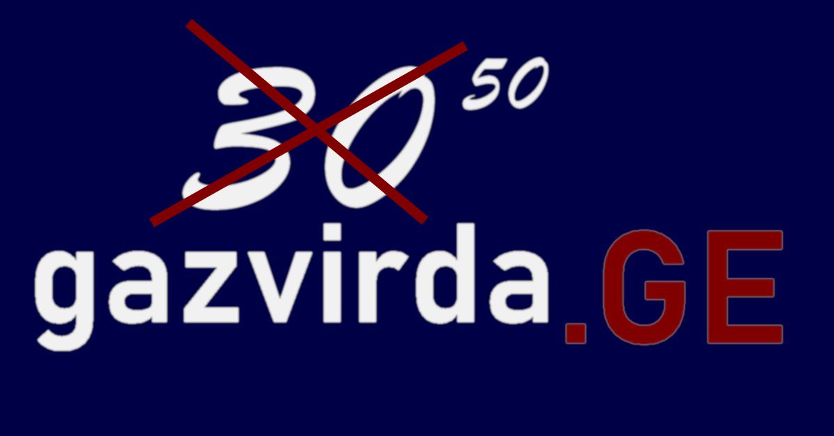რატომ ძვირდება GE დომენი 66,6(6)%-ით?