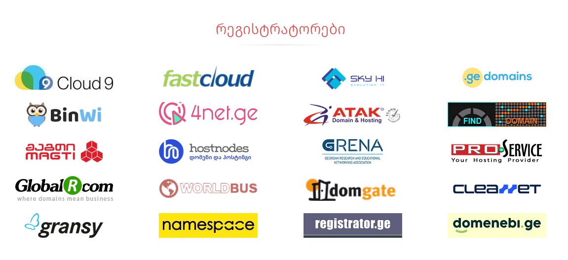 ge დომენის რეგისტრატორები