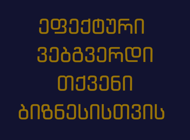 საიტის დამზადება / ვებ-გვერდი / საიტი / ვებსაიტის დამზადება