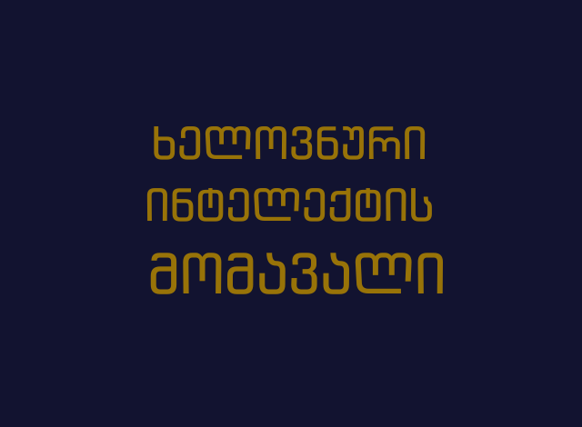 Dynamic Content Image