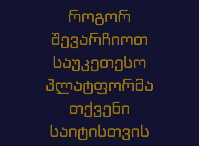 ვორდპრესი /  wordpress საიტის აწყობა / საიტების დამზადება / JOOMLA /  LARAVEL 